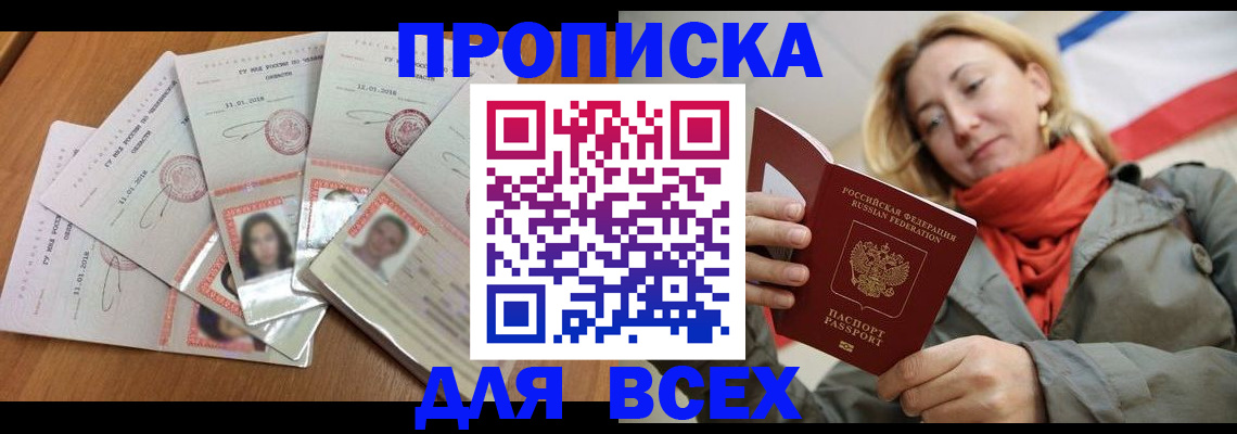 временная регистрация 2025 в Самарской области