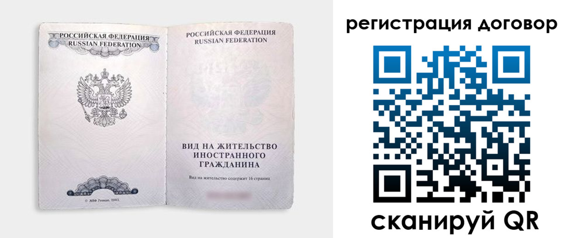 временная прописка в Самарской области