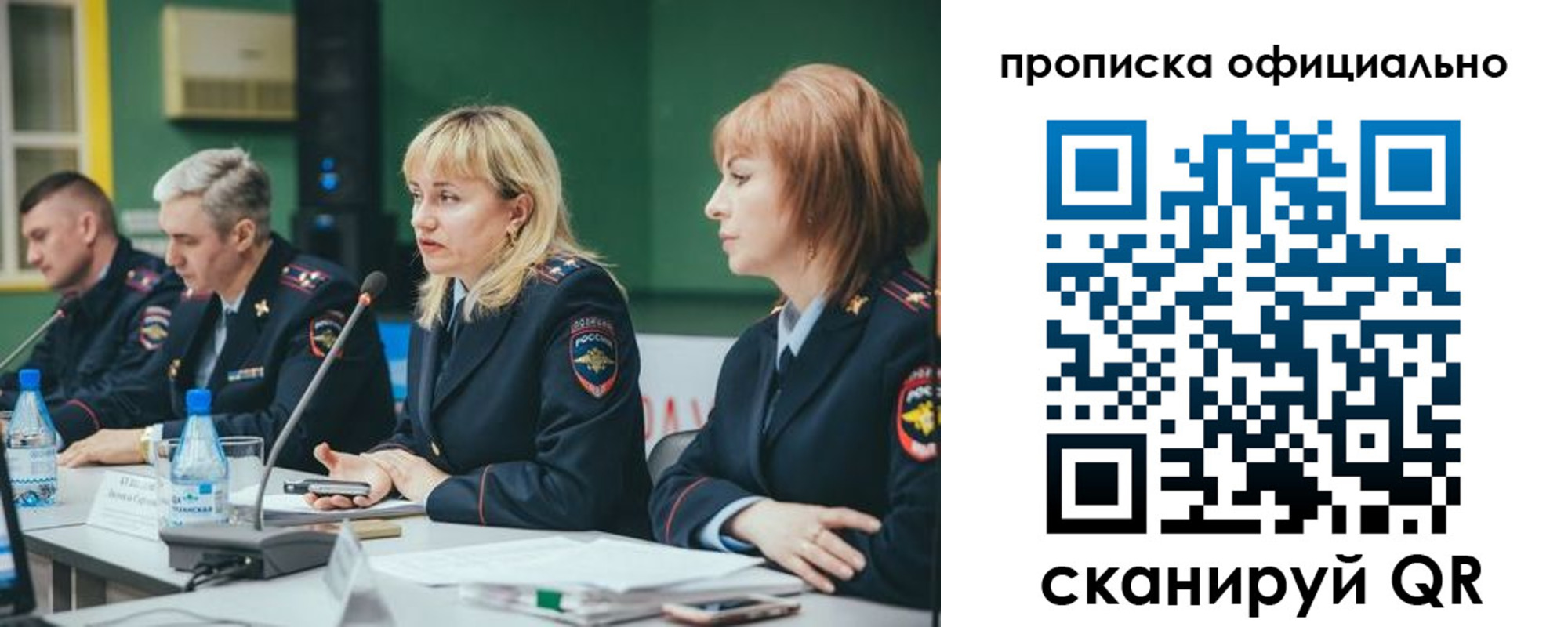 временная регистрация законно в Самарской области