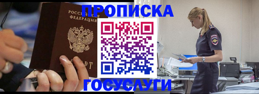 прописка для военкомата в Самарской области