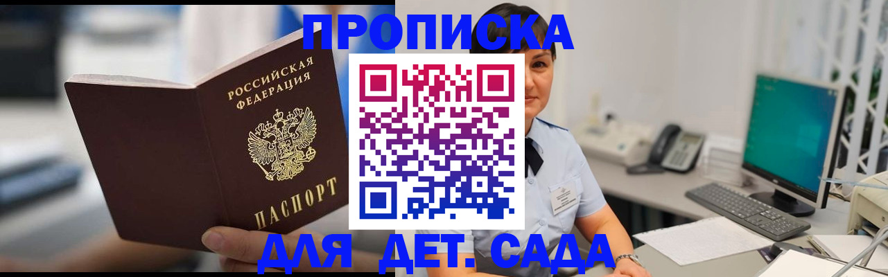 прописка гарантия в Самарской области