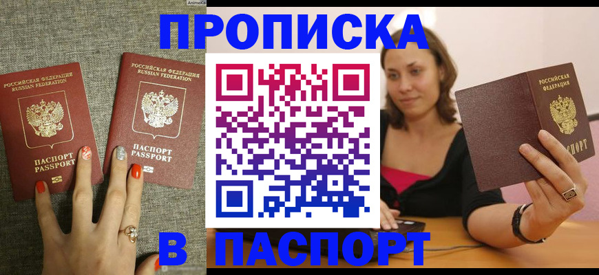 прописка паспорт в Самарской области