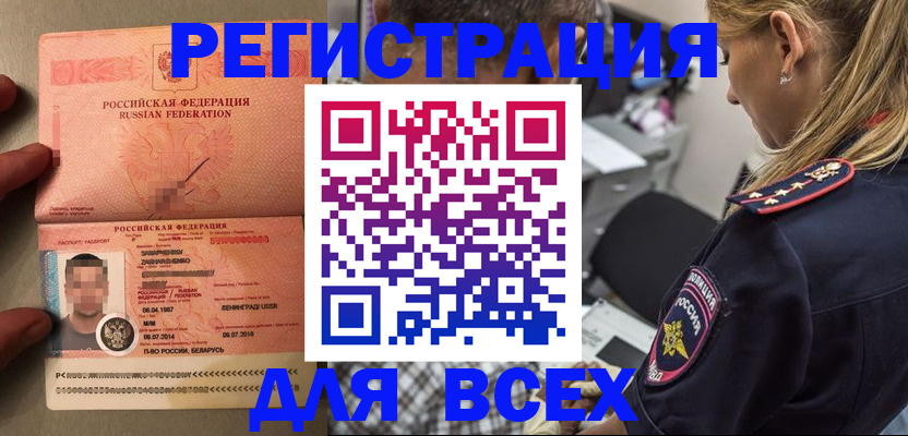 прописка для школы в Самарской области