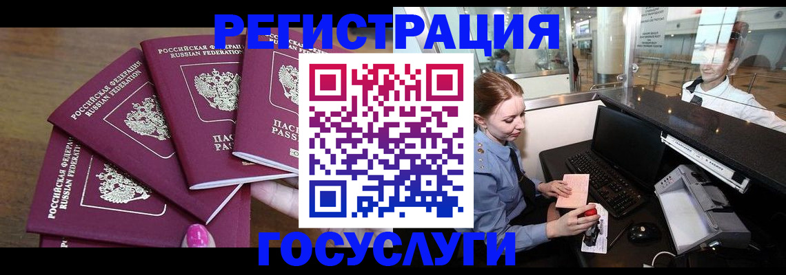 временная регистрация законно в Самарской области